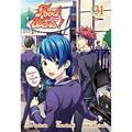 Ler Food Wars! Vol. 31, do autor Yuto Tsukuda