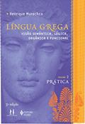Ler Língua grega Vol. II prática: Visão semântica, lógica, orgânica e funcional: Volume 2, do autor Henrique Murachco Ler Língua grega Vol. II prática: Visão semântica, lógica, orgânica e funcional: Volume 2, do autor Henrique Murachco
