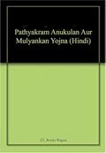 Ler Pathyakram Anukulan Aur Mulyankan Yojna (Hindi), do autor Aradhana Mataniya