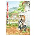 Ler Takagi: a Mestra das Pegadinhas Vol. 17, do autor Soichiro Yamamoto