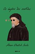 Ler Os órgãos dos sentidos, do autor Adam Ehrlich Sachs Ler Os órgãos dos sentidos, do autor Adam Ehrlich Sachs