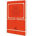 Ler Carta Enciclica Spe Salvi sobre a esperança cristã - 192, do autor Bento XVI