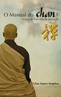Ler O Manual do Chan: O Guia do Praticante de Meditação, do autor Mestre YongHua Ler O Manual do Chan: O Guia do Praticante de Meditação, do autor Mestre YongHua