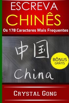 Escreva Chinês - Os 178 Caracteres Mais Frequentes, do autor Crystal Gong