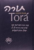 Ler Torá: a lei de Moisés, do autor Meir Matzliah Melamed Ler Torá: a lei de Moisés, do autor Meir Matzliah Melamed