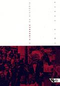 Ler A Vingança da História, do autor Emir Sader