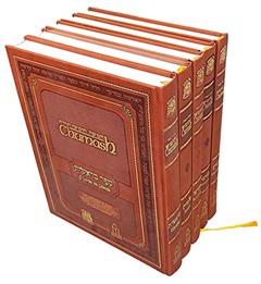 Torá Luxo-Coleção, do autor Rabino Chaim Miller