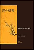 Ler Ensaio Sobre o Bem, do autor Kitaro Nishida Ler Ensaio Sobre o Bem, do autor Kitaro Nishida