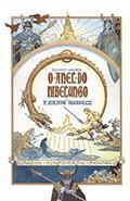 Ler O Anel do Nibelungo - Volume Único Exclusivo Amazon, do autor P. Craig Russell Ler O Anel do Nibelungo - Volume Único Exclusivo Amazon, do autor P. Craig Russell
