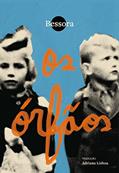Ler Os órfãos, do autor Bessora Ler Os órfãos, do autor Bessora