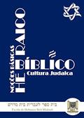 Ler ALFABETIZAÇÃO E INICIAÇÃO HEBRAICO BÍBLICO & GRAMÁTICA PRÁTICA, do autor Makaby Ben Yossef