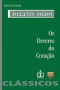 Ler Os deveres do coração, do autor Bachiá Ibn Pacuda