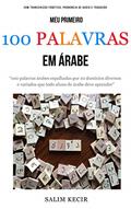 Ler Minhas 100 primeiras palavras em árabe: Com suas transcrições fonéticas e gravações de áudio, do autor Salim Kecir Ler Minhas 100 primeiras palavras em árabe: Com suas transcrições fonéticas e gravações de áudio, do autor Salim Kecir