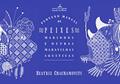 Ler Pequeno manual de peixes marinhos e outras maravilhas aquáticas, do autor Beatriz Chachamovits Ler Pequeno manual de peixes marinhos e outras maravilhas aquáticas, do autor Beatriz Chachamovits