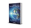Ler Missões: Missão Centripeda e Centrifuga (Teológica Livro 1), do autor Michel Dario; Espirito Santo Ler Missões: Missão Centripeda e Centrifuga (Teológica Livro 1), do autor Michel Dario; Espirito Santo