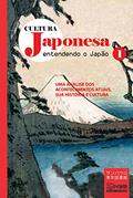 Ler Cultura japonesa 1: O caráter nacional: o dever público se revela no grande terremoto do leste japonês, do autor Masaomi Ise; Koichi Kishimoto Ler Cultura japonesa 1: O caráter nacional: o dever público se revela no grande terremoto do leste japonês, do autor Masaomi Ise; Koichi Kishimoto