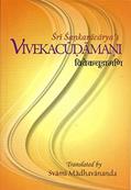 Ler Vivekacudamani of Sri Sankaracarya : Text, With English Translation, Notes and Index (2003-12-01), do autor Adi Shankaracharya Ler Vivekacudamani of Sri Sankaracarya : Text, With English Translation, Notes and Index (2003-12-01), do autor Adi Shankaracharya
