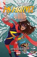 Ler Ms. Marvel - Apaixonada, do autor G. Willow Wilson Ler Ms. Marvel - Apaixonada, do autor G. Willow Wilson