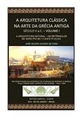 Ler A ARQUITETURA CLÁSSICA NA ARTE DA GRÉCIA ANTIGA - SÉCULO V a.C. - A ARQUITETURA NATURAL: OS RETÂNGULOS DE OURO PHI (?) 1:1,618 E PI (?) 9:4, do autor JOSÉ HELENIO SOARES DE FARIA Ler A ARQUITETURA CLÁSSICA NA ARTE DA GRÉCIA ANTIGA - SÉCULO V a.C. - A ARQUITETURA NATURAL: OS RETÂNGULOS DE OURO PHI (?) 1:1,618 E PI (?) 9:4, do autor JOSÉ HELENIO SOARES DE FARIA