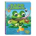 Ler Sapo Faminto - Coleção Olhinhos Agitados, do autor Vários Autores Ler Sapo Faminto - Coleção Olhinhos Agitados, do autor Vários Autores