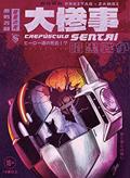 Ler Crepúsculo Sentai (Hq Homenagem a Jaspion, Black Kamen Rider, Spectreman e Outros Tokusatsu), do autor Douglas Freitas Ler Crepúsculo Sentai (Hq Homenagem a Jaspion, Black Kamen Rider, Spectreman e Outros Tokusatsu), do autor Douglas Freitas