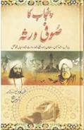 Ler Punjab ka Sufi Virsa by Akram Sheikh, do autor Akram Sheikh Ler Punjab ka Sufi Virsa by Akram Sheikh, do autor Akram Sheikh