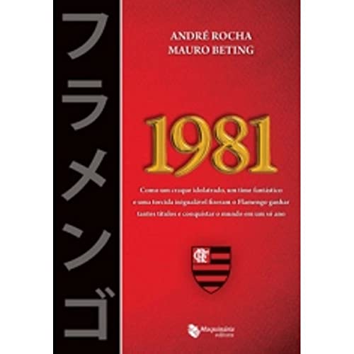 Ler 1981. Como Um Craque Idolatrado, Um Time Fantástico e Uma Torcida Inigualável Fizeram o Flamengo, do autor André Rocha