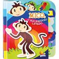 Ler Abas Divertidas!Mico, o Macaquinho levado, do autor © Todolivro Ltda.