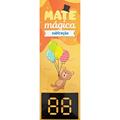 Ler Mate Mágica - Subtração, do autor Pé Da Letra