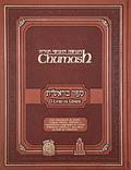 Ler Torá Luxo - Chumash Gutnick - o Livro de Gêneses, do autor Rabino Chaim Miller