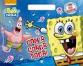 Ler Bob Esponja - Com a corda toda!, do autor Ciranda Cultural