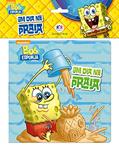 Ler Bob Esponja - Um dia na praia, do autor Ciranda Cultural Ler Bob Esponja - Um dia na praia, do autor Ciranda Cultural