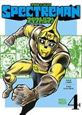 Ler Spectreman (Vol. 4 de 4 - Mangá oficial), do autor Souji Ushio; Daiji Kazumine Ler Spectreman (Vol. 4 de 4 - Mangá oficial), do autor Souji Ushio; Daiji Kazumine