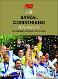 Ler Banzai, Corinthians! bicampeão mundial de clubes, do autor Rádio Bandeirantes Ler Banzai, Corinthians! bicampeão mundial de clubes, do autor Rádio Bandeirantes