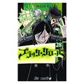 Ler Black Clover Vol. 28, do autor Yûki Tabata Ler Black Clover Vol. 28, do autor Yûki Tabata