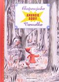 Ler Anuncie Aqui! Chapeuzinho Vermelho - Coleção 4 Cantos, do autor Charles Perrault; Alain Serres Ler Anuncie Aqui! Chapeuzinho Vermelho - Coleção 4 Cantos, do autor Charles Perrault; Alain Serres