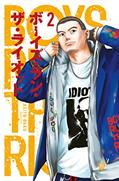 Ler Boys Run the Riot Vol. 02, do autor Keito Gaku Ler Boys Run the Riot Vol. 02, do autor Keito Gaku