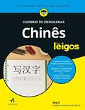 Ler Chinês Para Leigos: Caderno de Ideogramas, do autor Jing Li