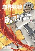 Ler Blood Blockade Battlefront - Vol. 2, do autor Yasuhiro Nightow