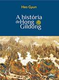 Ler A história de Hong Gildong, do autor HEO GYUN