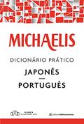 Ler Michaelis dicionário prático japonês-português, do autor Melhoramentos; Aliança Cultural Brasil-Japão