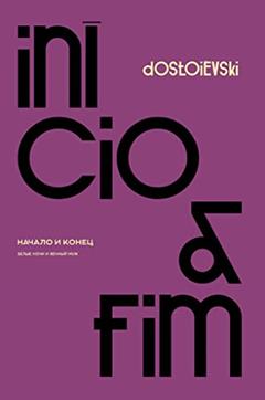 Início e fim, do autor Fiódor Dostoiévski