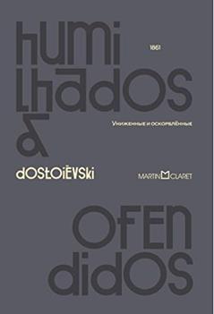 Humilhados e ofendidos, do autor Fiódor Dostoiévski