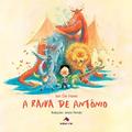 Ler A Raiva de Antônio, do autor Ian De Haes