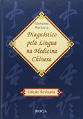 Ler Diagnóstico pela Língua na Medicina Chinesa - Edição Revisada, do autor Giovanni Maciocia Ler Diagnóstico pela Língua na Medicina Chinesa - Edição Revisada, do autor Giovanni Maciocia