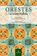 Ler Orestes, do autor Eurípides