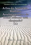 Ler ERA DO ANTICRISTO MARTIRIO ARREBATAMENTO E DO REINO MILENAR ESTA CHEGANDO ? ( I ), do autor PAUL C. JONG Ler ERA DO ANTICRISTO MARTIRIO ARREBATAMENTO E DO REINO MILENAR ESTA CHEGANDO ? ( I ), do autor PAUL C. JONG