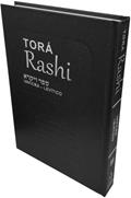 Ler Torá Rashi-Nova Coleção-Volume IIi-Levítico, do autor Deus