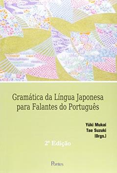 Gramática de Língua Japonesa Para Falantes de Português, do autor Yûki Mukai