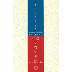 Olho-de-corvo: e outras obras de Yi Sán, do autor Yi Sang